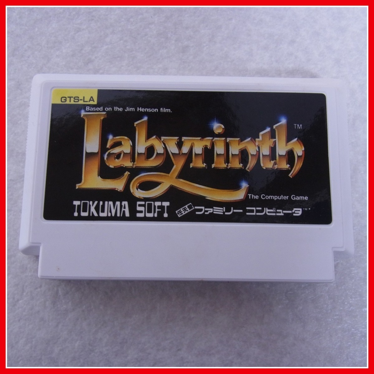 ◇動作保証品 FC ファミコン Labyrinth ラビリンス 魔王の迷宮 TOKUMA 