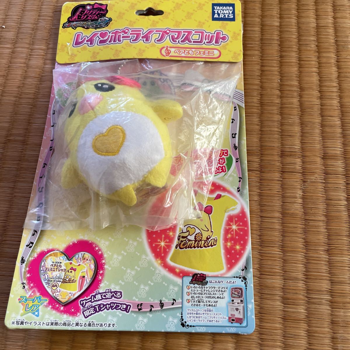 プリティーリズム レインボーライブマスコット ペアともフェミニ プリズムストーン 売買されたオークション情報 Yahooの商品情報をアーカイブ公開 オークファン Aucfan Com