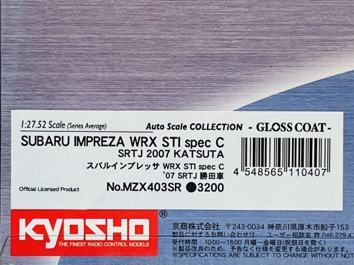 未開封未使用品！グロスコート!!京商ミニッツレーサー Mini-z Racer