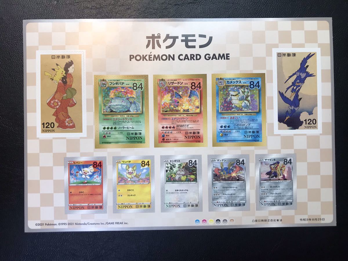 ポケモンカードゲーム 見返り美人・月に雁 見返り美人・月に雁セット 