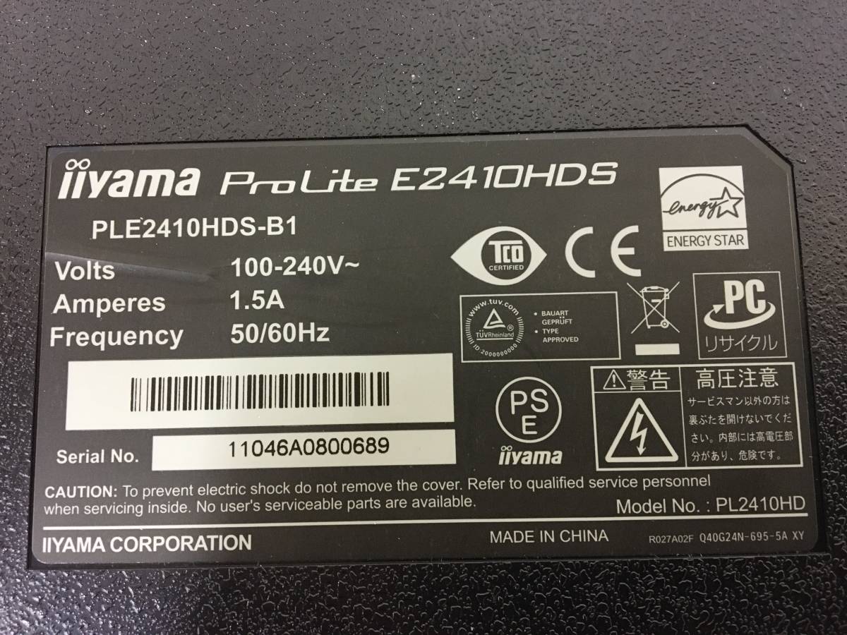 ☆iiyama ProLite E2410HDS PLE2410HDS-B1 24インチ フルHD(1920x1080