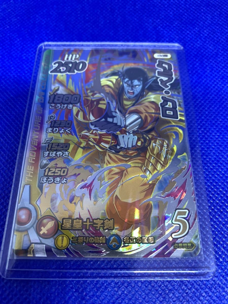 ドラゴンクエスト ダイの大冒険 クロスブレイド 真4弾 10 065 ロンベルク ロン ベルクsec シークレット ドラゴンクエスト 売買されたオークション情報 Yahooの商品情報をアーカイブ公開 オークファン Aucfan Com