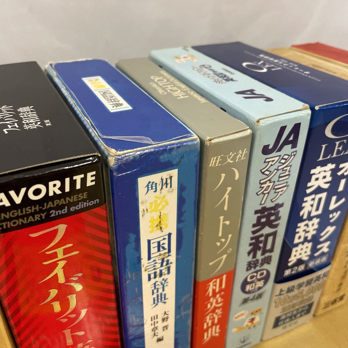 ○古本【事典 辞典】まとめて 日本語大辞典 現代用語の基礎知識 模範 