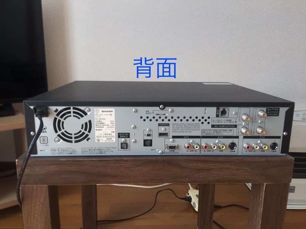 【動作保証・メンテナンス済み・取引評価100%継続中】SHARP DV-ACV52 HDD DVD VHS双方向ダビングOK リモコン新品 HDMIケーブル新品 B-CAS付 DV-ACV52 SHARP 映像機器 HDD&frasl;DVD&frasl;VHSレコーダー DV-ACV52公式WEBショップ その他安く