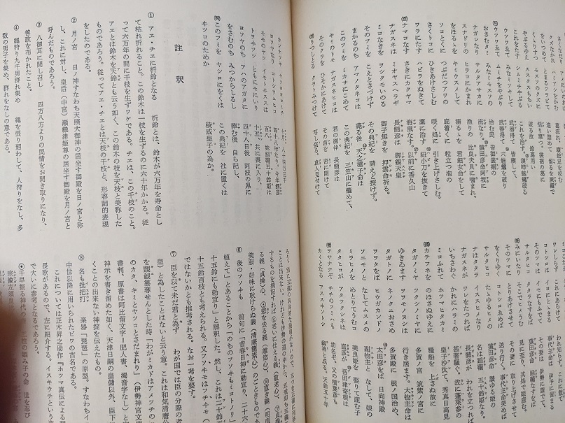 吾郷清彦 増補改訂 秀真伝 大物主家日本建国史 吾郷清彦 増補改訂秀