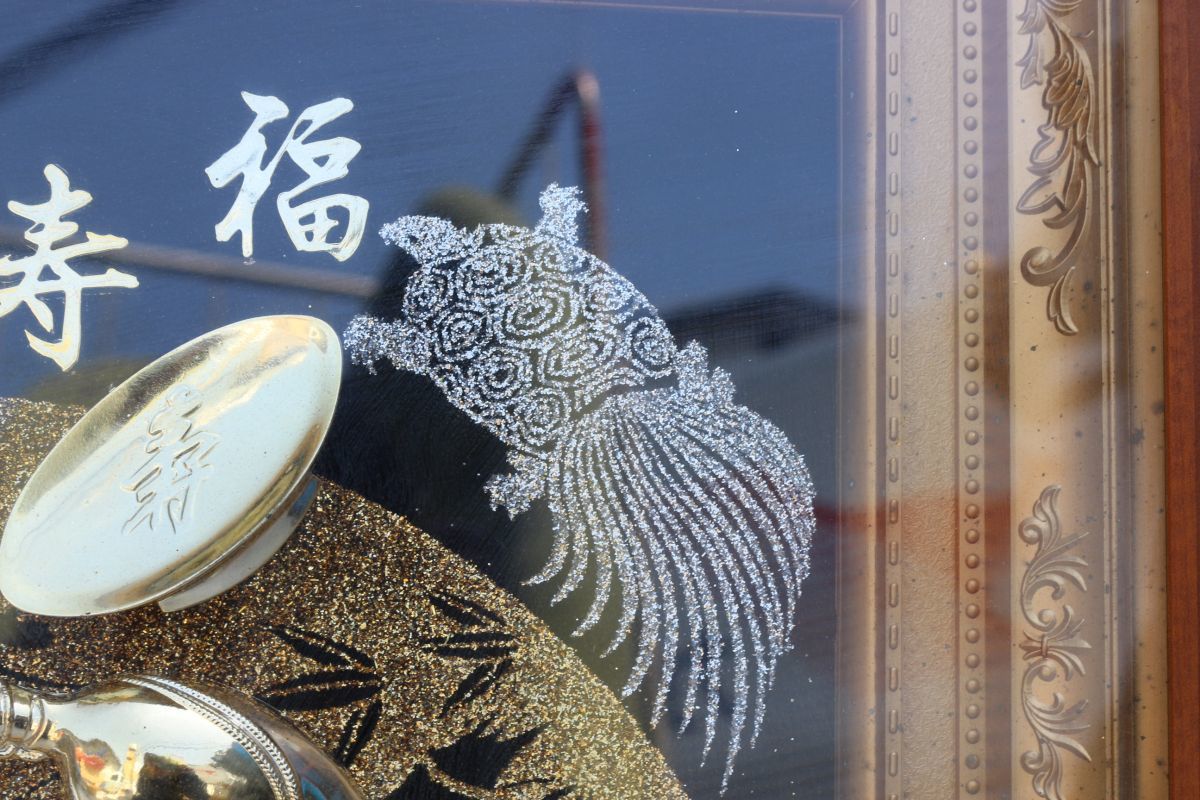 木枠 額装 福寿 ひょうたん 瓢箪 盃 24KGP 金属工芸 木製 額縁 額