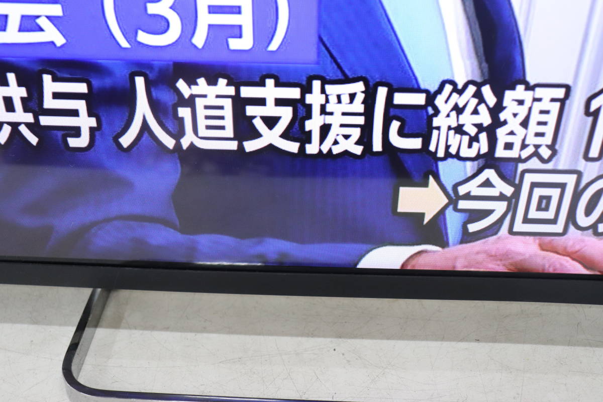 S22/226 東芝 TOSHIBA 42型 液晶 テレビ 42Z8 2013年製 地デジ受信OK