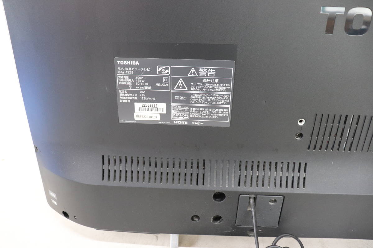 S22/226 東芝 TOSHIBA 42型 液晶 テレビ 42Z8 2013年製 地デジ受信OK