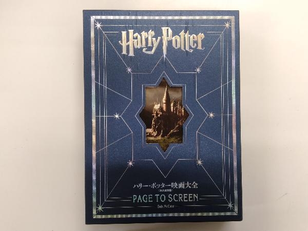 本 絶版❣️ハリーポッター 映画大全 永久保存版 ボブ・マッケイブ
