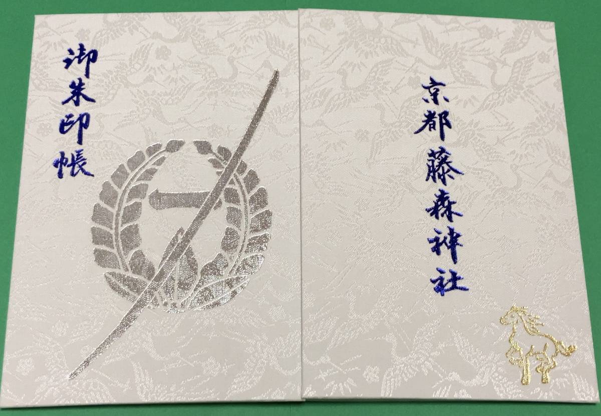 刀剣乱舞 御朱印帳の値段と価格推移は 8件の売買情報を集計した刀剣乱舞 御朱印帳の価格や価値の推移データを公開