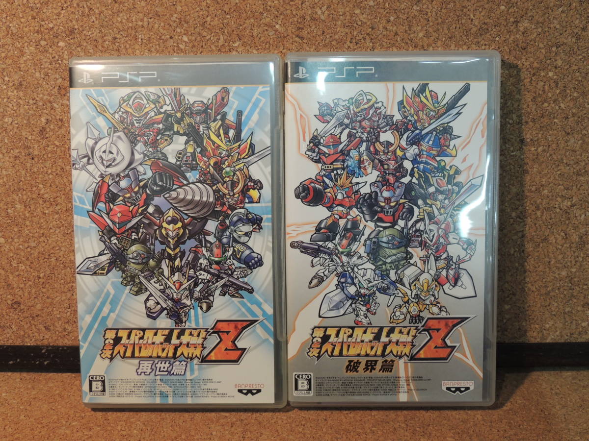 第2次スーパーロボット大戦z 再世篇 破界篇 Psp ソフト Pspソフト 売買されたオークション情報 Yahooの商品情報をアーカイブ公開 オークファン Aucfan Com