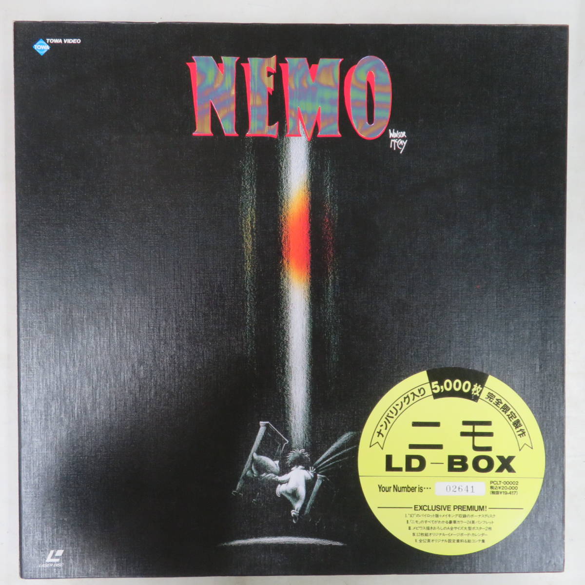 ナンバーリング入り 完全限定 LD・NEMO ニモ 【公式通販】