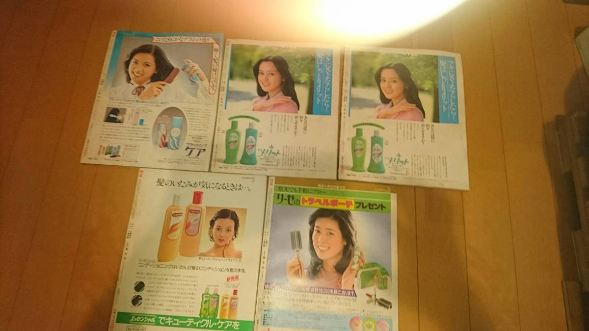 明星 1981年 昭和56年 5冊 現状品 2026年最新Yahoo!オークション 昭和