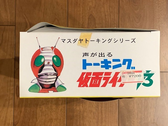 MASUDAYA マスダヤ 完全復刻 限定生産 トーキング 仮面ライダーV3 石森