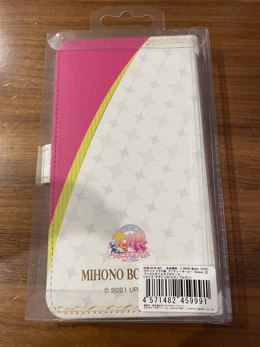 ウマ娘スマホケース プリティーダービーseason2 手帳型 スマホカバー ブックスタイルスマホケース Lサイズ ミホノブルボン ハードケース 売買されたオークション情報 Yahooの商品情報をアーカイブ公開 オークファン Aucfan Com
