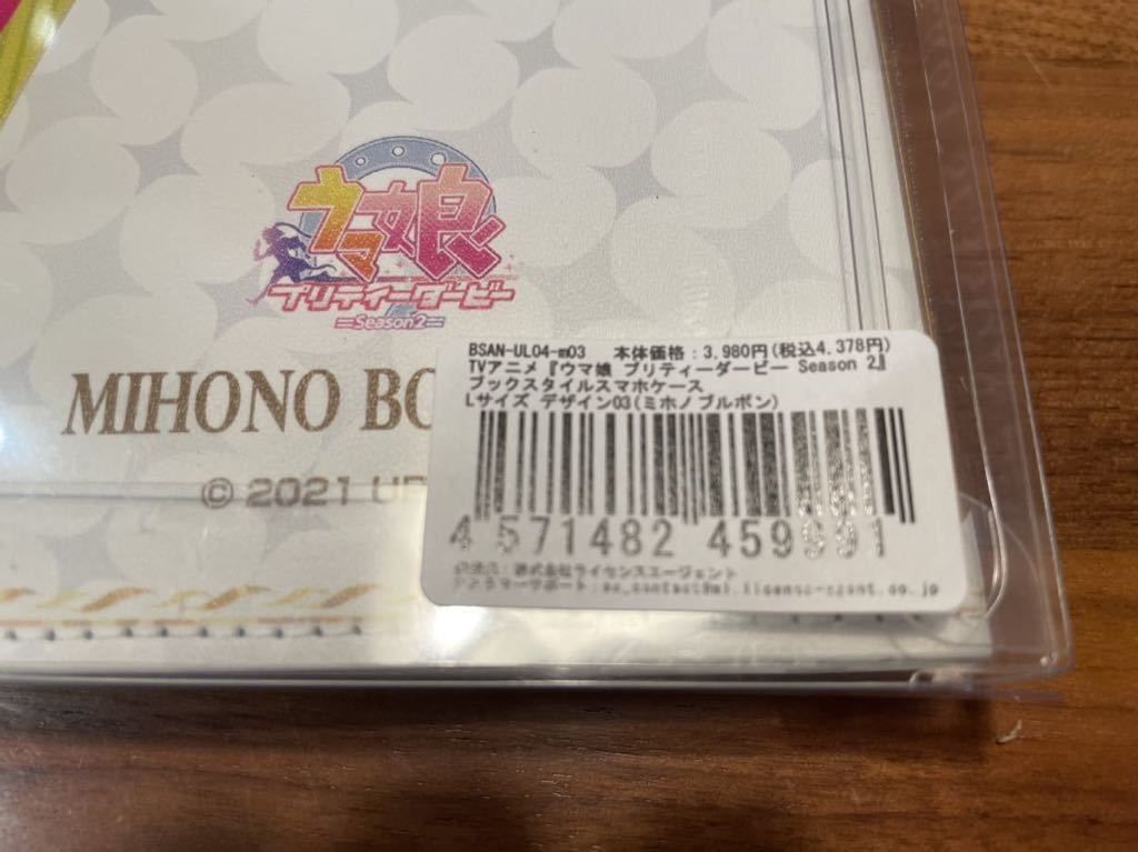 ウマ娘スマホケース プリティーダービーseason2 手帳型 スマホカバー ブックスタイルスマホケース Lサイズ ミホノブルボン ハードケース 売買されたオークション情報 Yahooの商品情報をアーカイブ公開 オークファン Aucfan Com