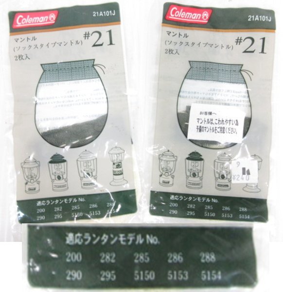 0 COLEMAN|コールマン ワンマントル・ランタン 286.288|ハードオフ公式 コールマン ランタン 288の通販 憧れのコールマンレッド「286Aワンマントルランタン」を灯そう。2022年 Yahoo!オークション - 「コールマン+ランタン+286+288」の落札相場 誰もが目にしたColemanガソリンランタン286A初期モデルCL1[2023.10 コールマン「286Aワンマントル 新色「コールマンレッド」追加！ コールマンワンマントルランタン｜明るさ・燃費・使い方を徹底解説 コールマン定番の286Ａランタンの年代別比較と違いを徹底検証！｜トレ