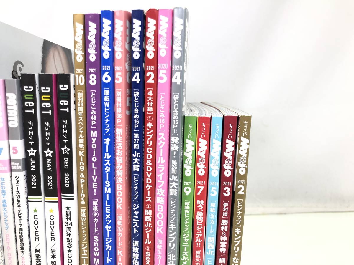 01833】【1円～】Myojo ちっこい明星 DUET ポポロ POTATO an・an 雑誌 