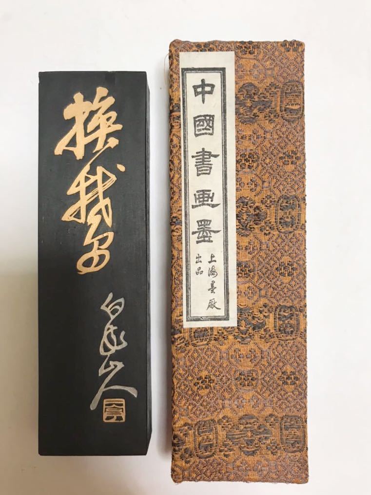 未使用)中国書画墨 130g 五石漆煙 徽歙曹素功六世孫堯千造 上海墨廠