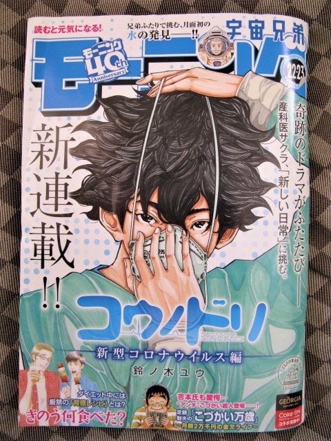 週刊モーニング5月1日号 （週刊モーニング5月1日号 - メルカリ）