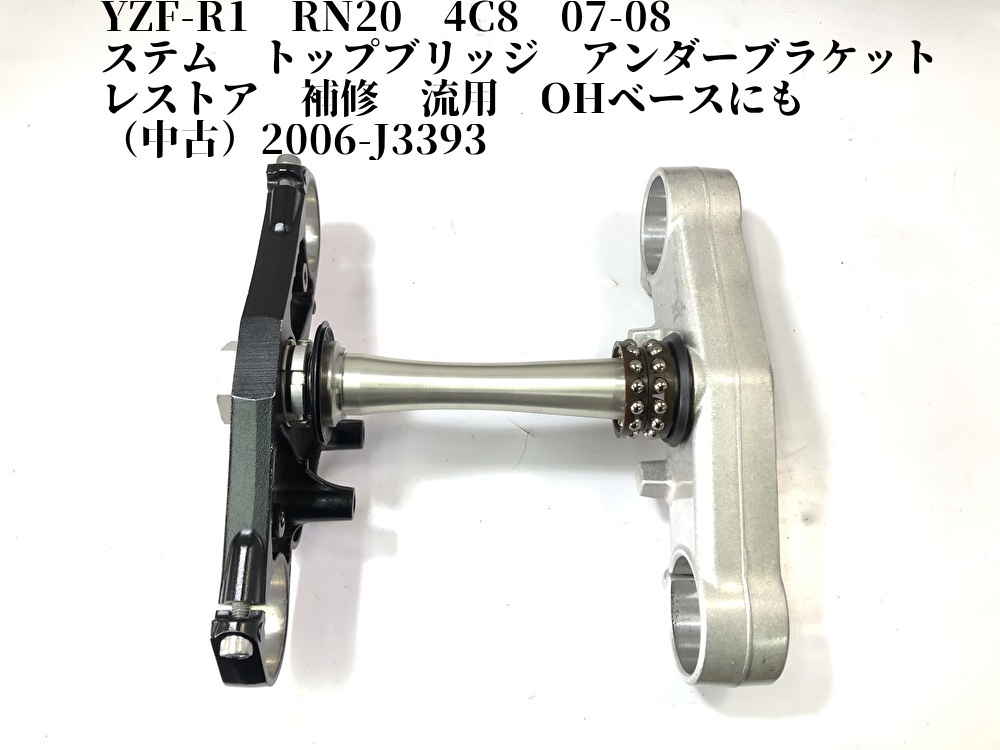 DT125 トップブリッジアンダーブラケット 在庫有 即納 ヤマハ 純正 新品 バイク 部品 廃盤 在庫有り 即納可 車検 Genuine 42 バイク DT125 トップブリッジアンダーブラケット 在庫有 即納 ヤマハ