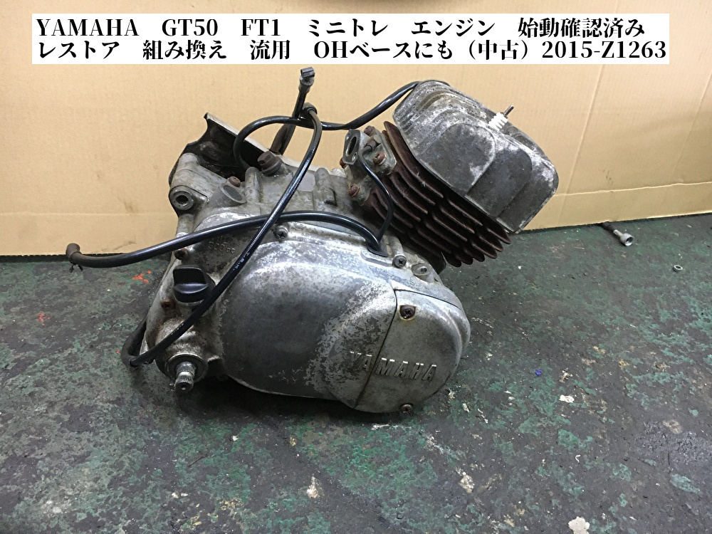 ヤマハ RZ250R レストアベース 書類付 エンジン生きてます 【公式通販】 ヤマハ RZ250R レストアベース 書類付 エンジン生きてます 【公式通販】