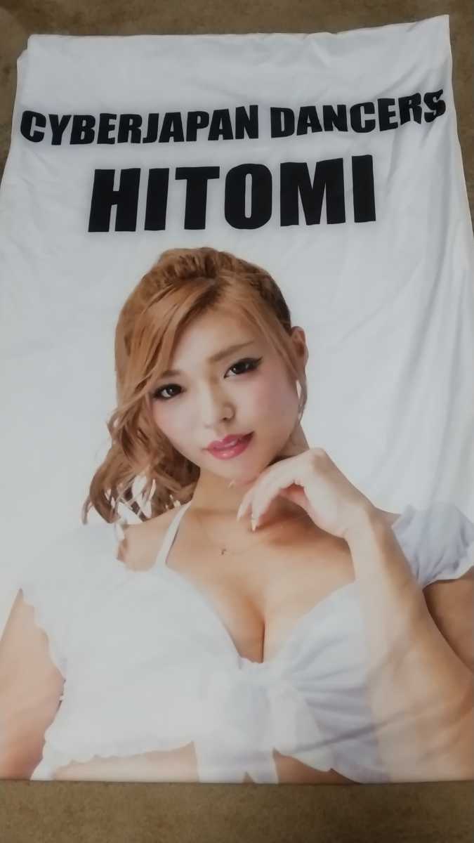 レア 訳あり】Hitomi ヒトミ 制服 楽天コレクション 抱き枕 レア 訳あり】Hitomi ヒトミ 制服 楽天コレクション 抱き枕