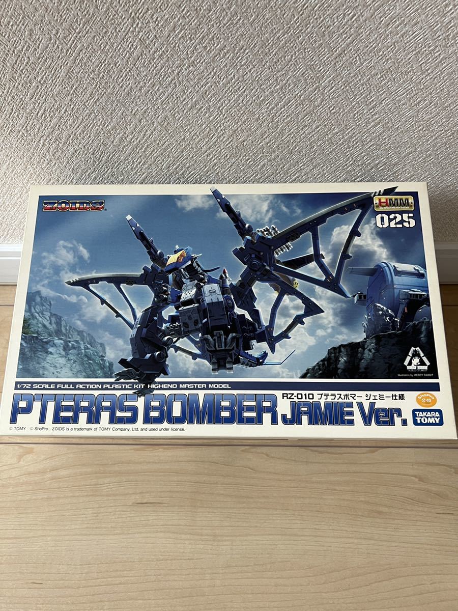 コトブキヤ HMM ZOIDS プテラスボマージェミー仕様