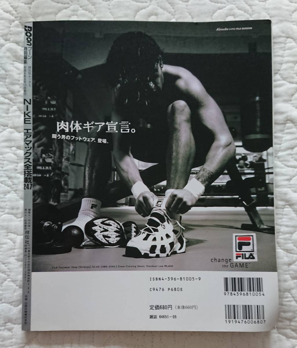 中古 年代物 1996年発売 BOON EXTRA NIKE エアマックス特集(男性