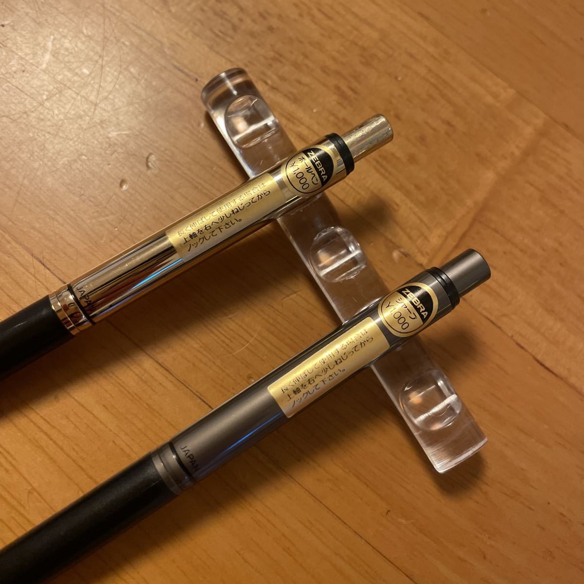 新品 廃盤 ZEBRA ゼブラ ボールペン シャーペン 0.5mm 伸縮式 2本