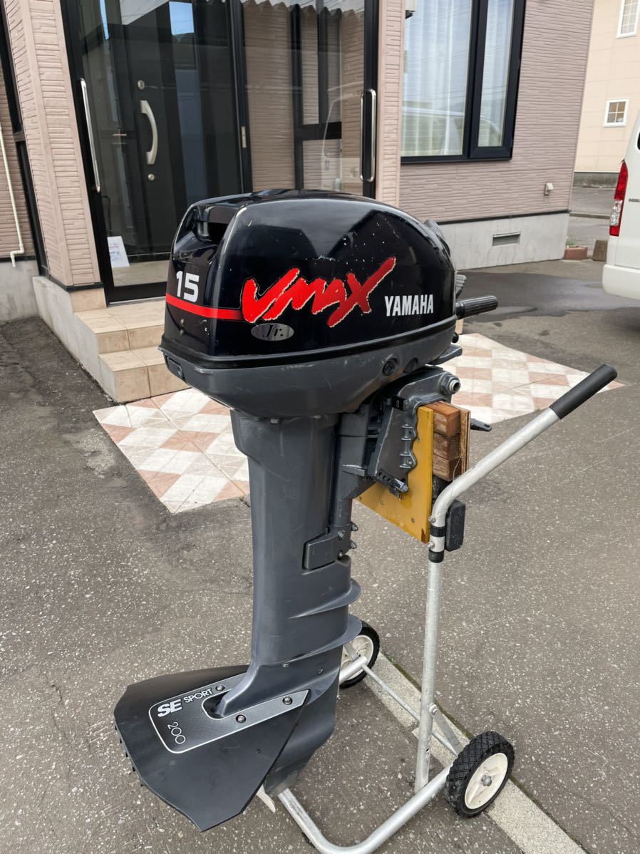 ヤマハ YAMAHA 船外機 15馬力 2スト