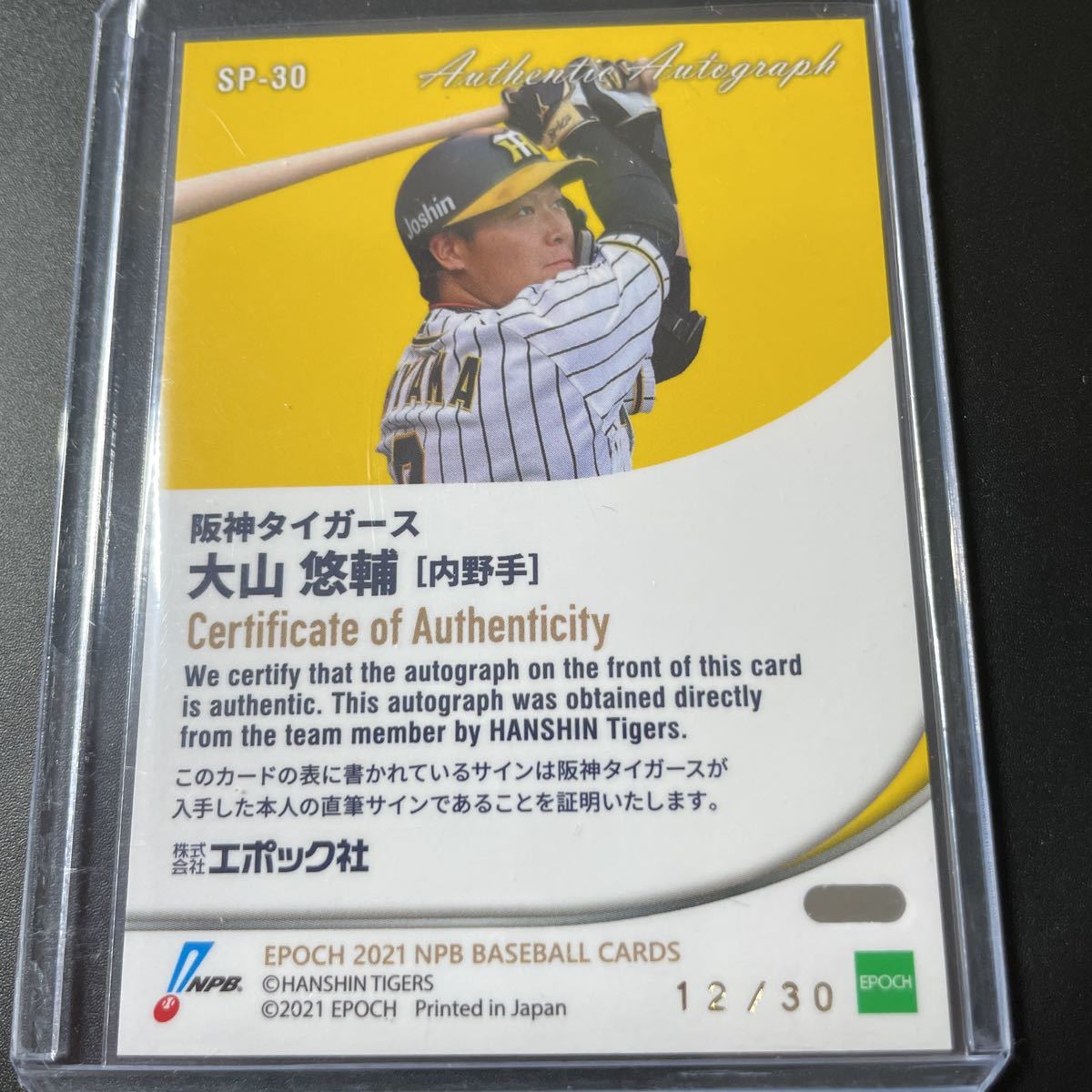⁄ 大山悠輔 EPOCH 阪神タイガース MINT ミントモール 直筆サインカード