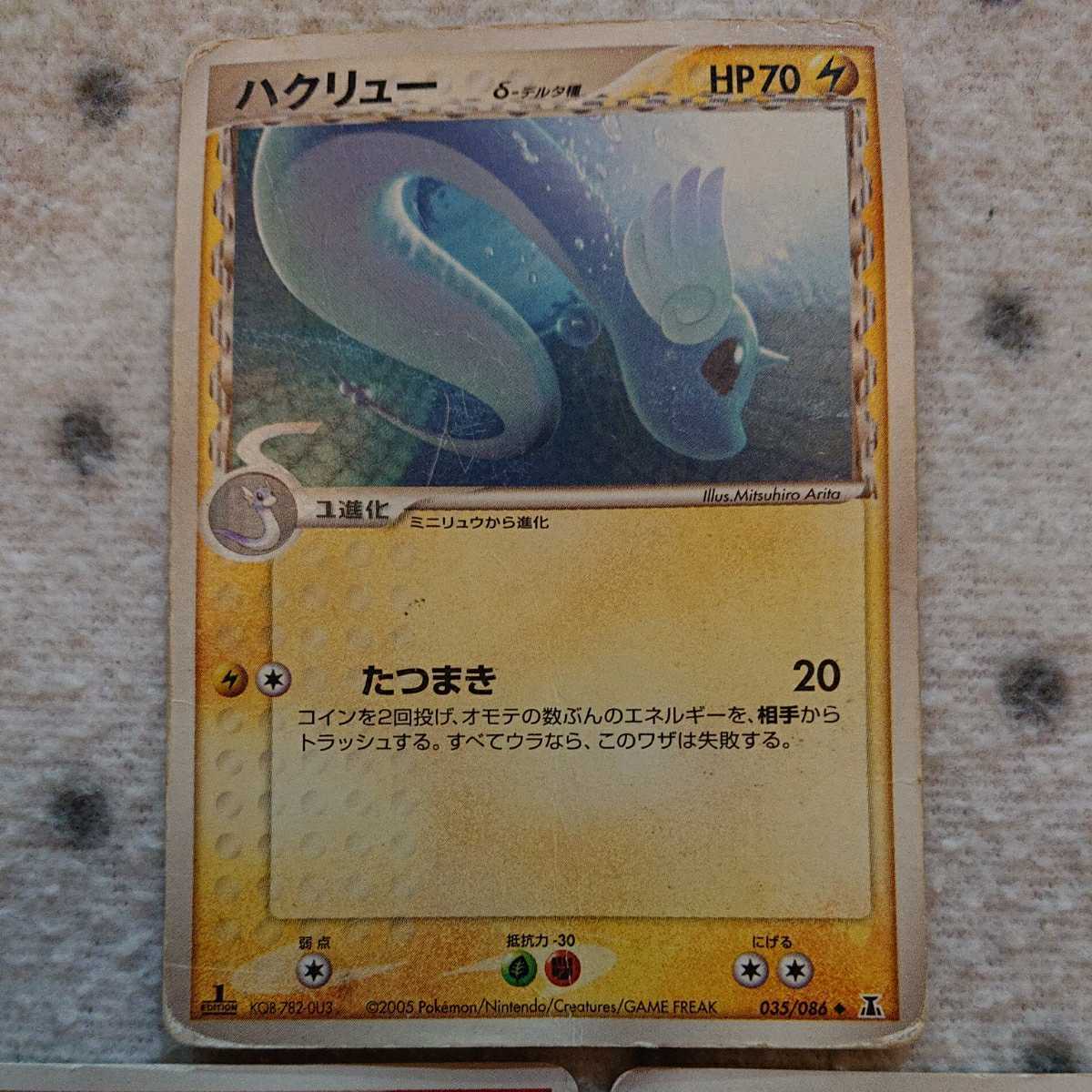 ポケモンカード PCG ホロンの研究塔 ☆ δ - デルタ種 3枚セット 