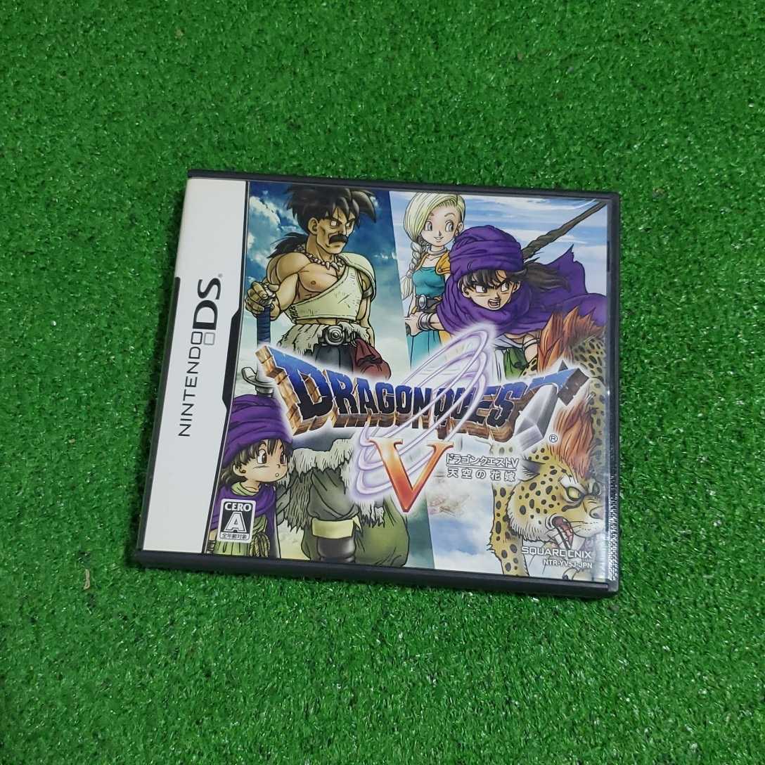 任天堂 DS ソフト DRAGON QUEST V ドラゴンクエスト 5 天空の花嫁 動作 