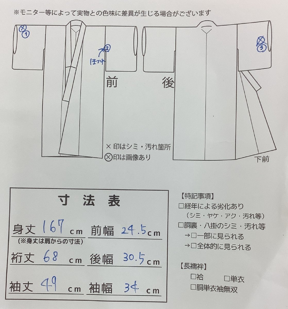 訪問着 正絹 | 裄長68cm以上の着物｜70㎝以上もあり 0 裄68 トールサイズのための 身丈167cm 裄丈68cm L 単衣 身丈167 - メルカリ 名品｜中古・古着 訪問着|対応身長:160~167cm|ｻｲｽﾞ:7~13号|#HADN027｜全国宅配可の「e