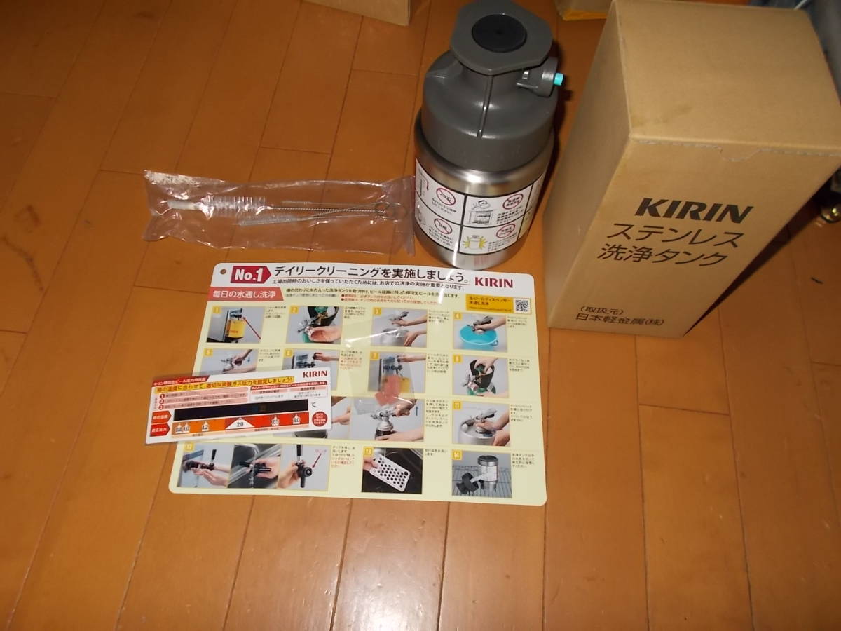 生ビールサーバー用 ☆キリン洗浄樽 キット ビールサーバー部品 キリン 
