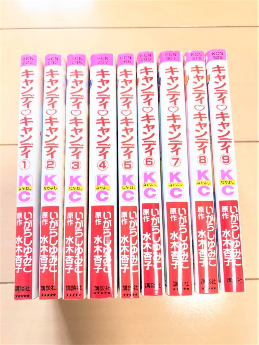 キャンディキャンディ キャンディ・キャンディ - （1巻は7版） 2から