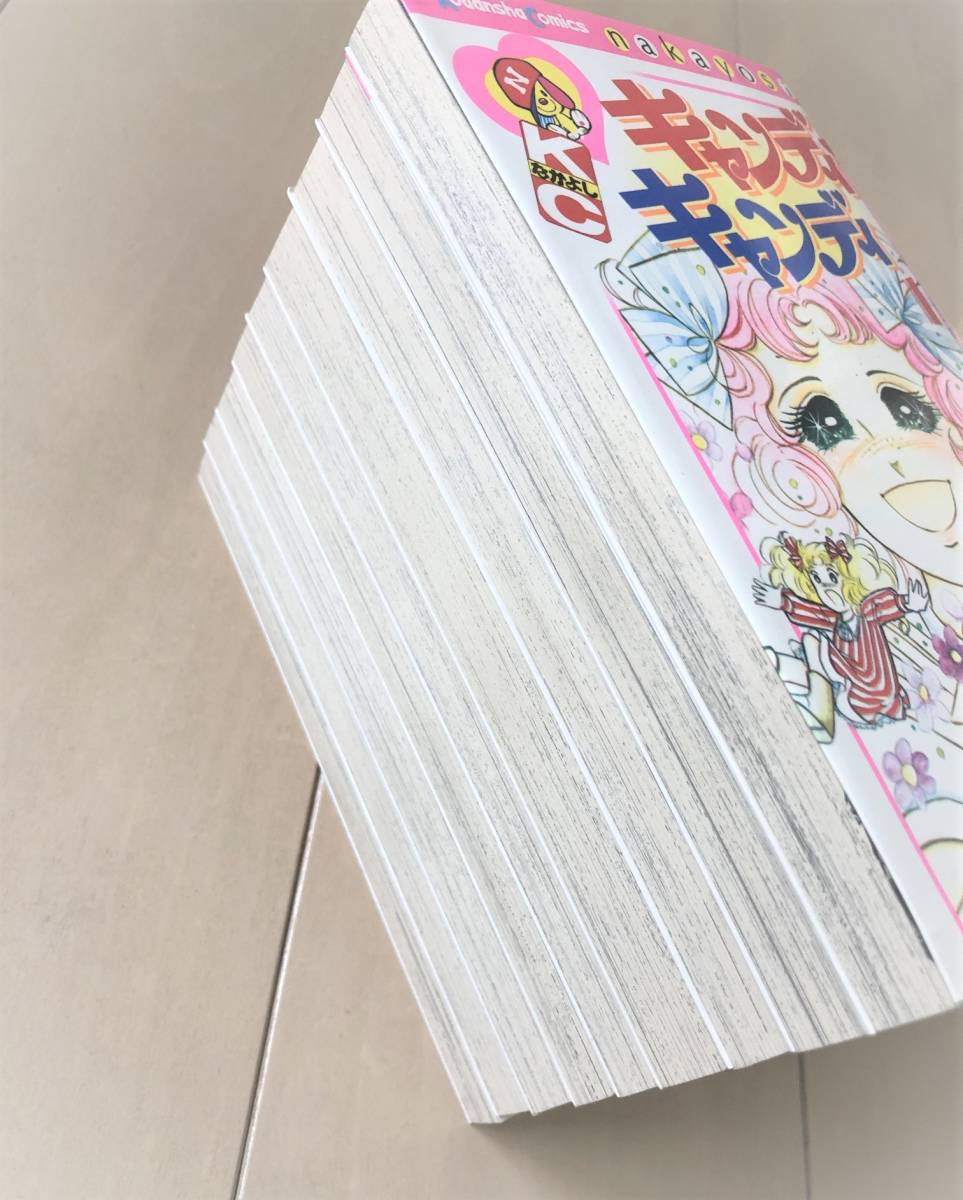 キャンディキャンディ キャンディ・キャンディ - （1巻は7版） 2から