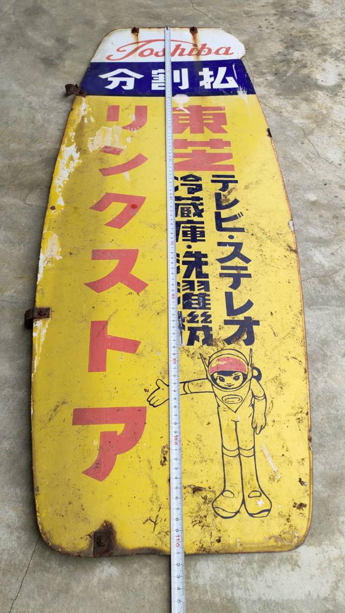 昭和 レトロ 看板 ☆ヴィンテージなお部屋の飾りに！ 金属プレート