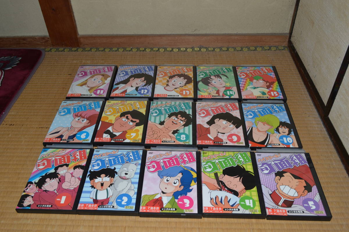 ☆ハイスクール！奇面組　　DVD　全15巻　レンタル落　☆_2
