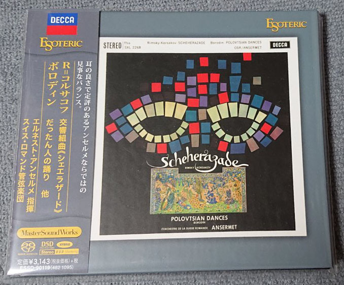 LP] アンセルメ／スイス・ロマンドO リムスキー・コルサコフ USED