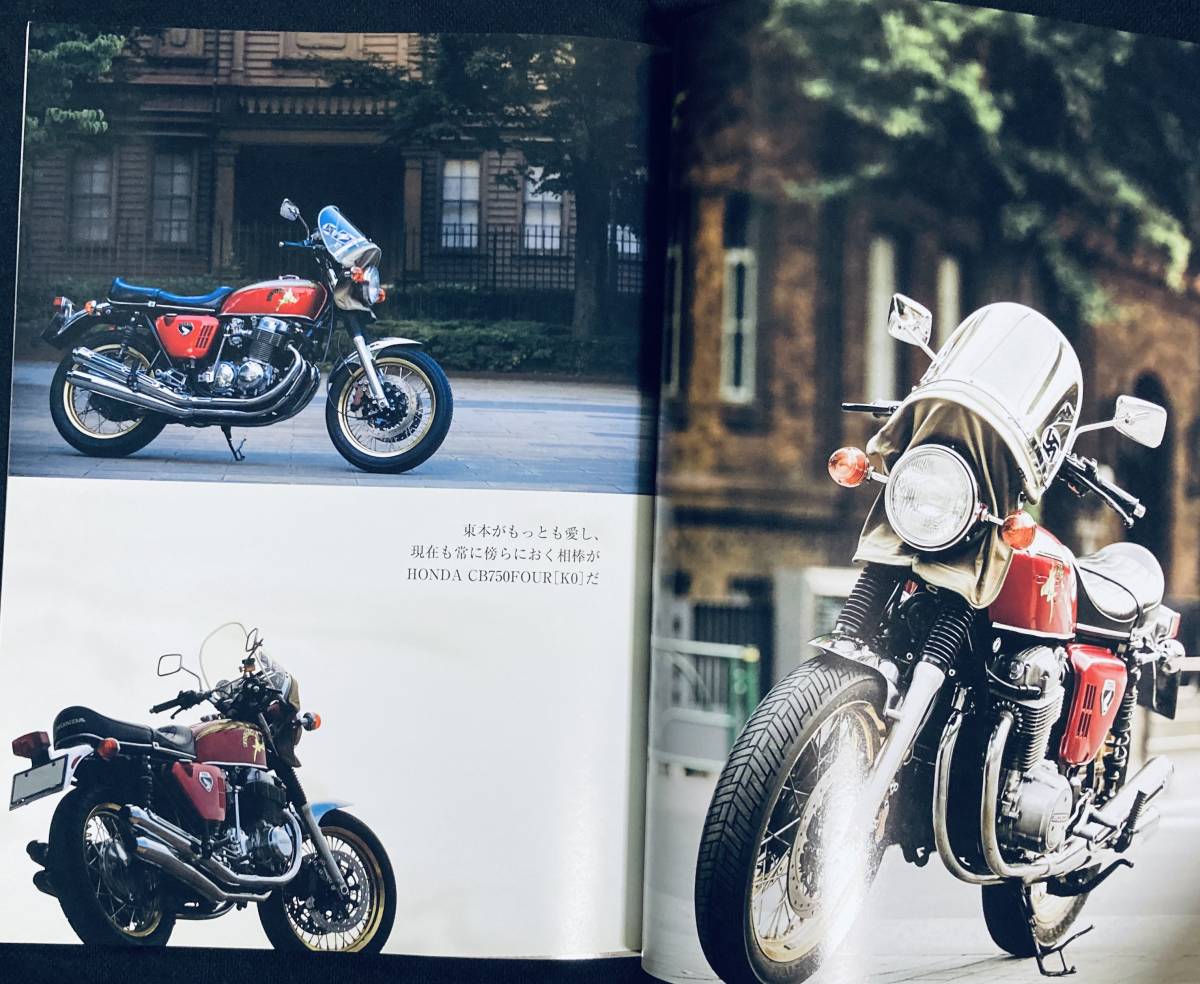 Ride100 東本昌平 モーターマガジン社 Honda Cb750four K0 付録rideオリジナル和風手ぬぐい付き バイク オートバイ Cb Four オートバイ一般 売買されたオークション情報 Yahooの商品情報をアーカイブ公開 オークファン Aucfan Com