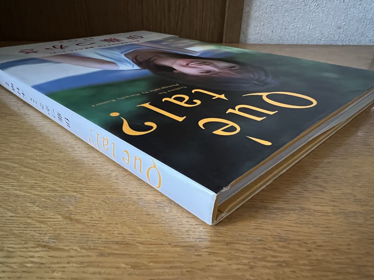 美品・希少・送料無料〉伊藤つかささん写真集 『Que tal?』4刷 美乳 美 