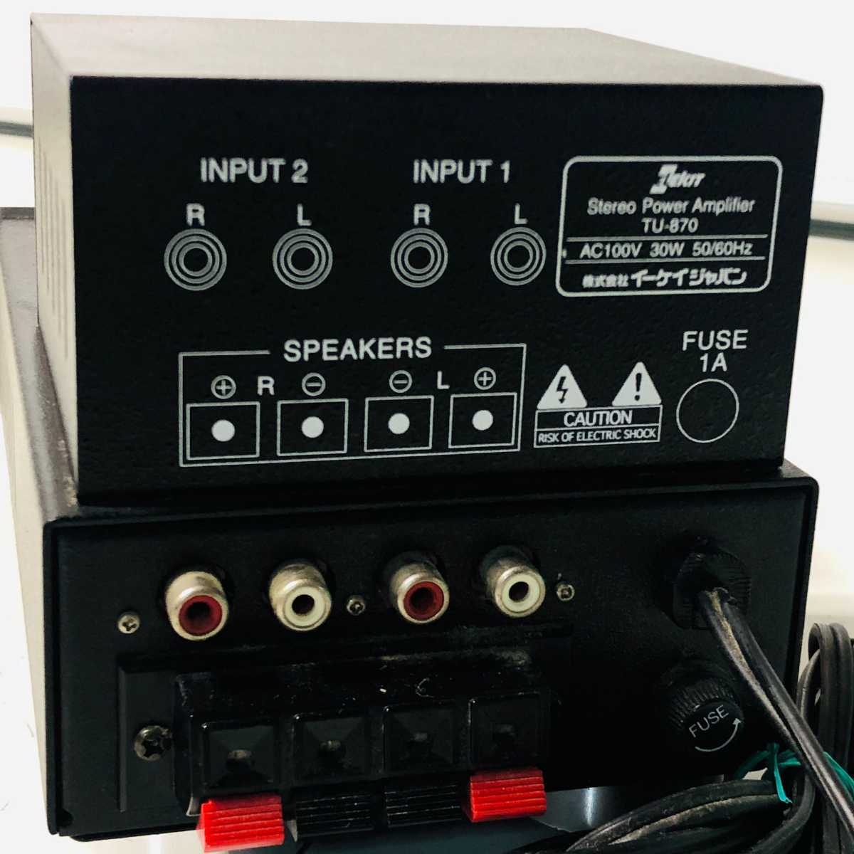 イーケイジャパン TU-870 パワーアンプ わんたろう様専用 ELEKIT