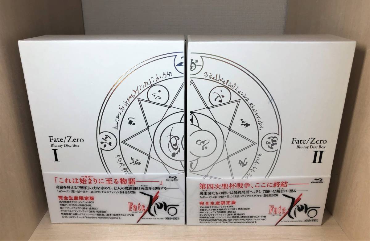 Blu-ray Box Fate⁄Zero Disc Ⅰ : Set Ⅱ BOX Edition & Limited 