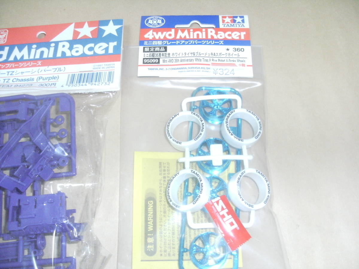 ミニ四駆 旧グレードアップパーツ まとめ売り ミニ四駆のパーツまとめて ミニ四駆 旧グレードアップパーツ まとめ売り ミニ四駆のパーツまとめて