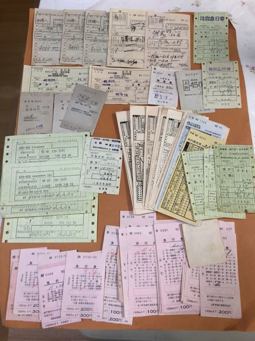 857☆ 昭和40-5.年頃の古い紙の切符類 手書き 車内補充券/急行券/特急