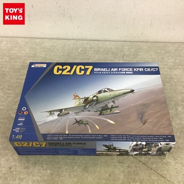 1円～ KINETIC 1/48 クフィル C2 / C7 イスラエル空軍 戦闘機