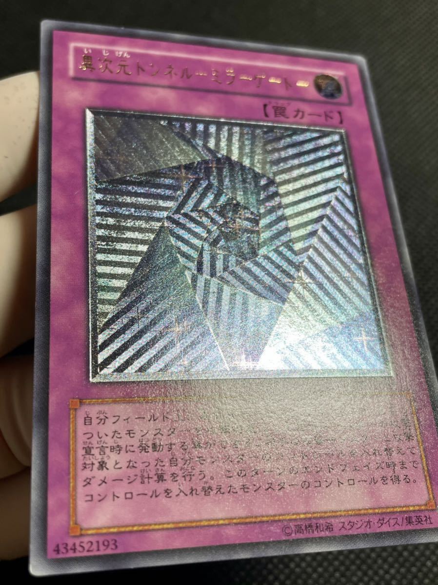 異次元トンネル ミラーゲート レリーフ 遊戯王 TAEV-JP063 罠 E・HERO