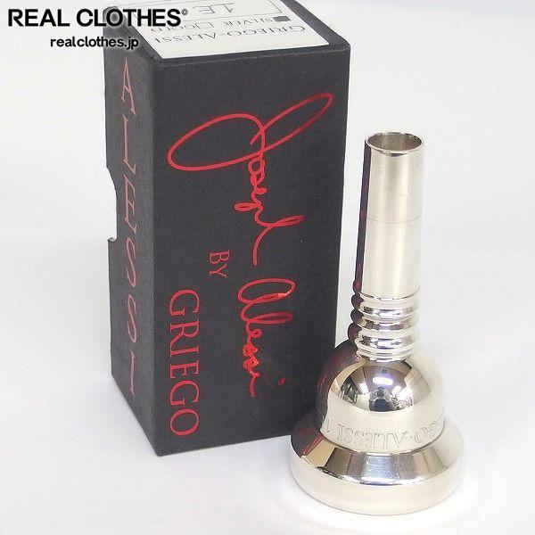 GREIGO ALESSI 7B/グレイゴ アレッシモデル 7B GRIEGO TROMBONE ALESSI  